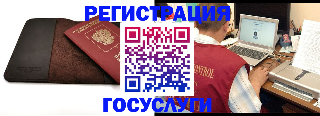 прописка 2025 в Тамбове