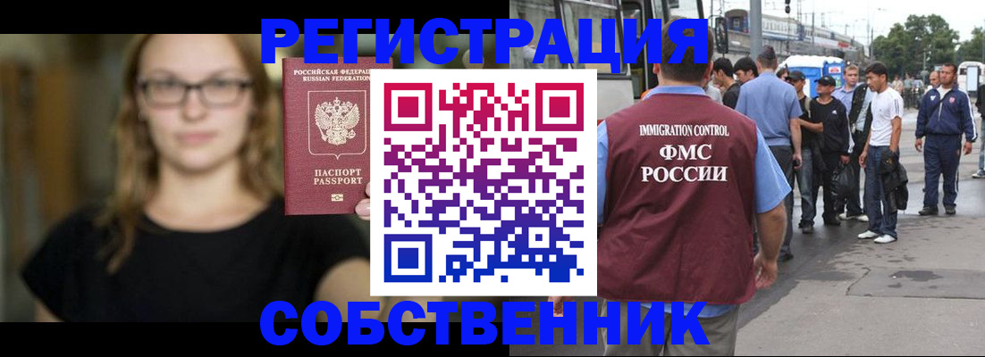 прописка в квартире в Тамбове