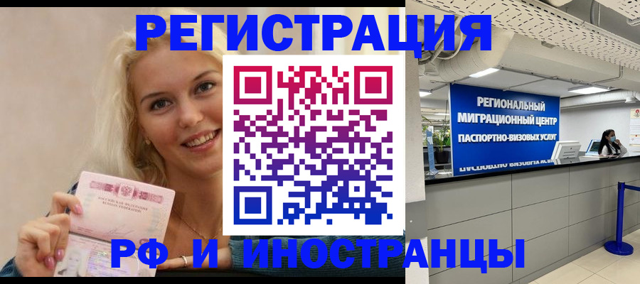 прописка ребенка в Тамбове