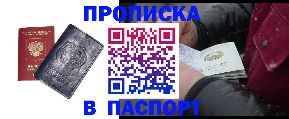 прописка ребенка в Тамбове