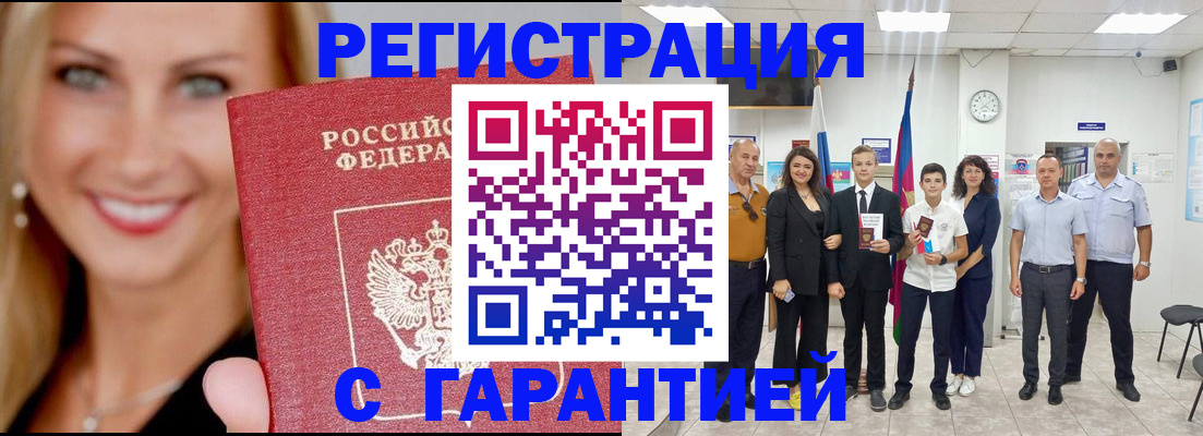 временная регистрация госуслуги в Тамбове