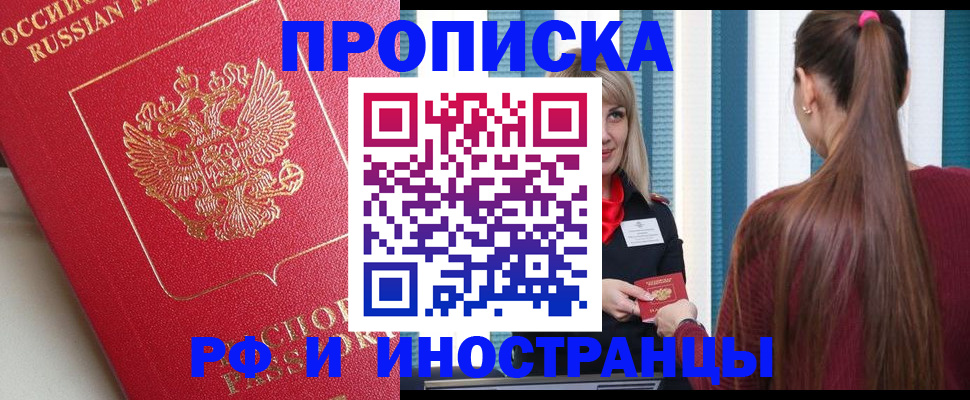 прописка иностранных граждан в Тамбове