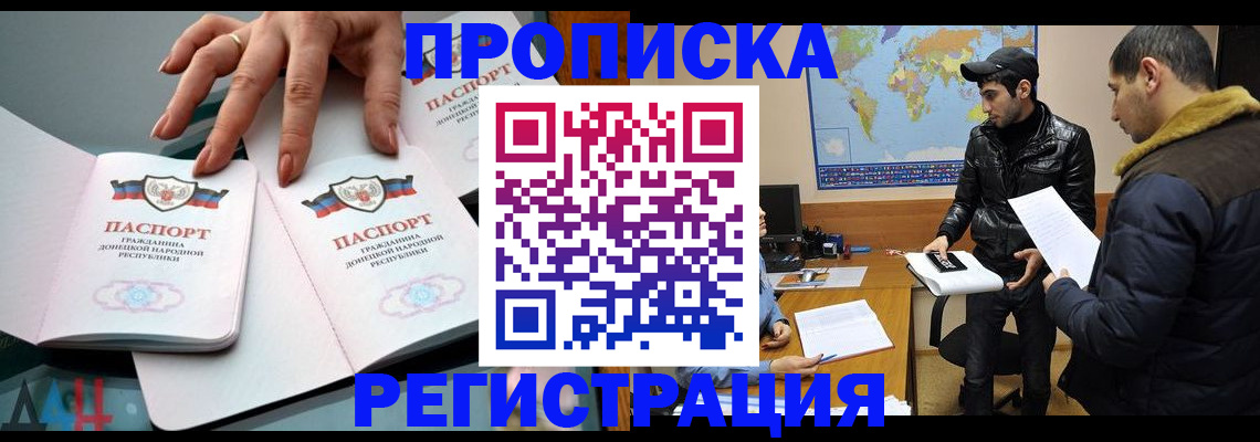 прописка поиск в Тамбове